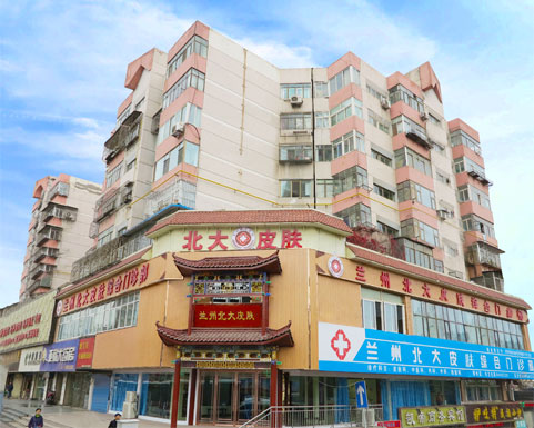 兰州北大皮肤尖锐湿疣门诊-lni