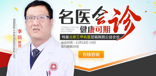 【名医联合会诊】一站式解决皮肤难题-lni